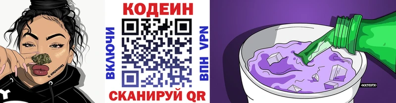 купить   ОМГ ОМГ сайт  Кодеин Purple Drank  Муром 