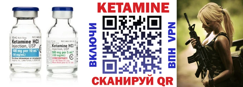 Кетамин ketamine  купить закладку  Муром 